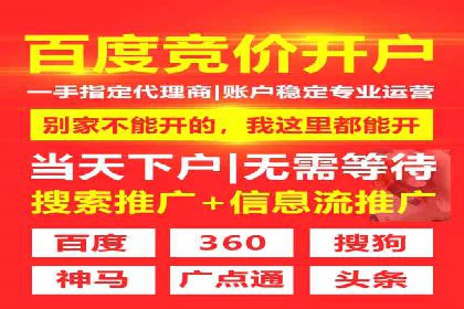 推广开户策略优化案例剖析