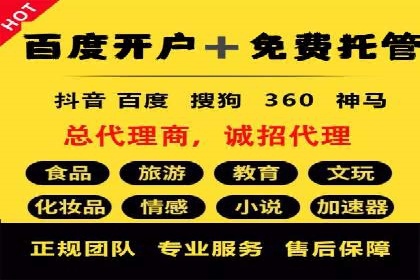 提升信息流广告开户效果的实战技巧——案例教学
